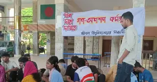 তিন দফা দাবিতে আমরণ অনশনে বরিশাল বিশ্ববিদ্যালয়ের ৭ শিক্ষার্থী
